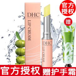 DHC【专柜行货】蝶翠诗DHC润唇膏橄榄润唇膏滋润 润唇膏1只赠手霜