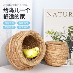 宠尚天 草编鸟窝草窝鸽子窝虎皮鹦鹉窝草窝兔子窝牡丹鸟窝手工窝繁殖箱 大号鸟窝17*15cm