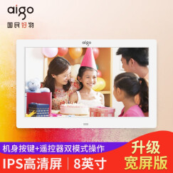 爱国者（aigo） 数码相框DPF81/85 8英寸高清电子相册 音乐视频可插SD卡/U盘升级版像册 官方标配+16G卡