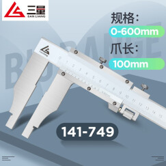 三量日本三量闭式不锈钢四用游标卡尺油标卡尺线卡 141-749 0-600mm不锈钢