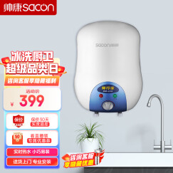 帅康（Sacon）6.5升储水式家用小型电热水器厨宝 1500W节能速热 多重防护电热水器（下出水）DSF-6.5WX