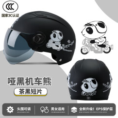 Andes HELMET 3c认证电动自行车头盔男女士夏季防雨轻便半覆式安全帽通用半盔遮阳帽 哑黑小熊【3c无镜】馈茶色短 均码