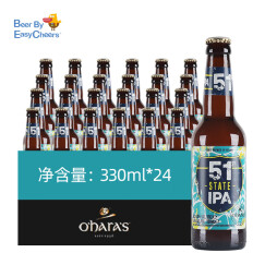 Easycheers爱尔兰原瓶原装进口高档精酿啤酒奥哈斯IPA/艾尔/黑啤/拉格 第51洲艾尔啤酒 330mL 24瓶 /箱 6支装