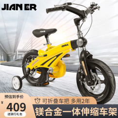健儿（jianer）可伸缩儿童自行车4--6-8岁男女小孩单车脚踏车镁合金公主山地单车 折叠车把-极地黄(双碟刹) 16寸（适合105-130cm）