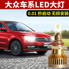 亮灼汽车led大灯灯泡专车专用高亮安全无损安装H7远光套装 专车专用LED大灯 远近一体/一套 丰田雷凌 威驰