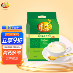 维维豆奶粉非转基因大豆营养早餐高钙多维豆奶粉680g