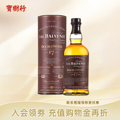 苏格兰百富（The Balvenie）宝树行 The Balvenie 百富单一纯麦苏格兰威士忌700ml原装洋酒 苏格兰百富17年700ML