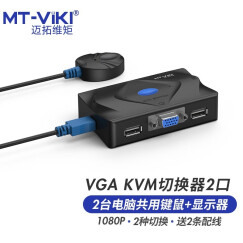 迈拓维矩 KVM切换器2口USB 8路手动多电脑二切一 2进VGA键盘鼠标共享器MT-201-KM 8进1出切换+线控+配线(MT-801UK-L)