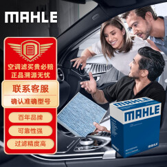 马勒（MAHLE）带炭PM2.5空调滤芯LAK937途胜14前/IX35(17年前)/名图20年前/朗动