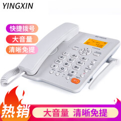 盈信（YINGXIN）插卡电话机 移动固话 家用办公座机 中文菜单 快捷拨号 Ⅲ型GSM移动版白色