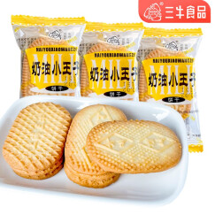 三牛（sanniu） 上海特产三牛饼干散称1500g 早餐饼干下午茶甜点心办公室零食品 奶油小王子 1500g