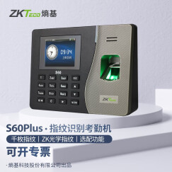 ZKTECOZKTeco 熵基科技S60PLUS网络指纹识别智能考勤机上班打卡机签到器停电可用打卡器 S60plus 原机型+停电打卡+发票需提供纳税人识别号