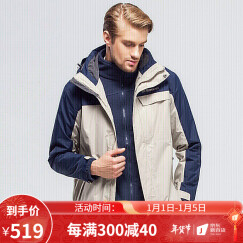 探路者（TOREAD）冲锋衣 三合一户外男女款抓绒两件套 保暖防寒防泼水外套 TAWE91603 浅卡其/藏蓝（男）XXXL