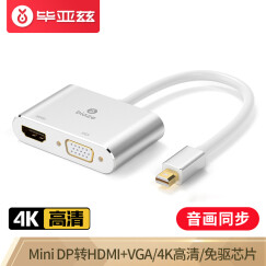 毕亚兹 Mini DP转HDMI/VGA转换器二合一4K高清 支持Surface苹果雷电电脑笔记本接投影仪显示器扩展坞 zh43铝