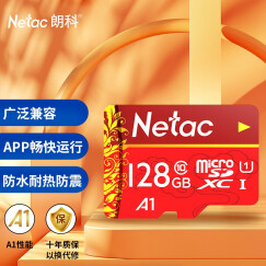 朗科（Netac）128GB TF（MicroSD）存储卡 A1 U1 C10 经典国风版 读速100MB/s 行车记录仪家庭监控手机内存卡