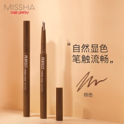 谜尚（MISSHA）自动美眉笔（棕色）0.26g（自营眉粉初学者 防水防汗持久不脱色 ）