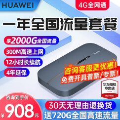 【送720G流量】华为e5576移动随身wifi无线上网卡4g路由器插卡便携车载随行mifi3宝 E5783-836蓝色【2000G流量一年套餐】