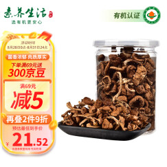 素养生活 有机滑子菇60g 火锅食材 东北特产 干蘑菇食用菌干货