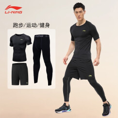 李宁（LI-NING） 运动套装男女春秋运动服跑步健身房足球篮球训练服健身服瑜伽服 男款(紧身短袖+长裤+短裤） L
