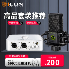 艾肯iCON 4Nano Dyna声卡直播电容麦克风套装手机电脑通用快手抖音说唱主播网红录音唱歌话筒 4Nano+莱维特249PRO套装