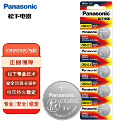 松下（Panasonic）CR2032进口纽扣电池3V适用手表电脑主板汽车钥匙遥控器电子秤小米盒子CR2032 五粒