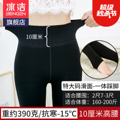 冰洁棉面打底裤女厚款秋冬季加绒加厚外穿绒裤高腰踩脚保暖棉裤 滑面黑色-390克特大码6XL 大牌出品