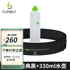 Flipbelt飞比特跑步手机t腰包健身骑行贴身运动水壶330ml拉链款运动套装 拉链款经典黑+330ml水壶 XL(99-110cm)