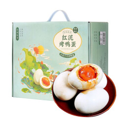 【宜昌农特产馆】海鸭蛋 烤鸭蛋流油起沙 即食熟咸蛋20枚年货礼盒装