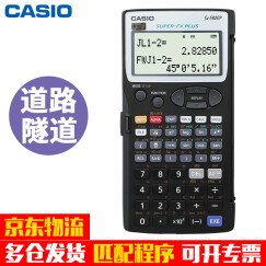 原装卡西欧（CASIO） fx-5800p工程测量计算器 测绘编程计算机 B计算器+传道路施工放样程序+实书+数据线+保护袋