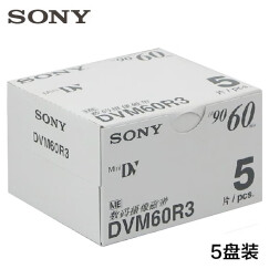 索尼（SONY）DV带 原装miniDV磁带录像带 5盘DV带