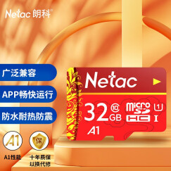 朗科（Netac）32GB TF（MicroSD）存储卡 A1 C10 经典国风版 读速可达80MB/s 行车记录仪家庭监控手机内存卡