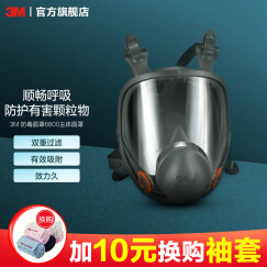 3M 防毒面具全面型防护面罩6800喷漆装修 防甲醛有毒气体化工有机蒸汽酸性气体 yzlp 6800主体面罩