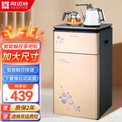 司迈特（SMARTEM）Q5茶吧机家用饮水机立式下置式 温热型 珍珠白