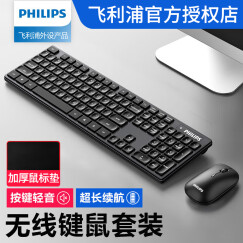 飞利浦（PHILIPS）无线键盘鼠标套装低音防溅水键鼠超薄家用打字商务办公台式电脑笔记本外接 黑色键鼠套装+加厚鼠标垫