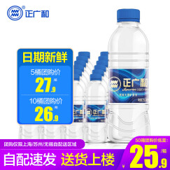 正广和 饮用天然矿泉水 上海自配送 矿泉水350ml*24瓶 整箱