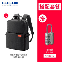 宜丽客（ELECOM） 日本 单反相机包 双肩时尚旅行数码专业摄影摄像微单背包男女书包大容量佳能索尼 黑色 L+密码锁套餐