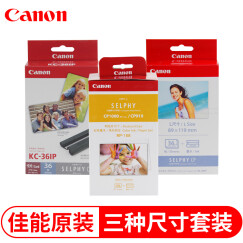 佳能（Canon） RP-108相纸色带墨盒适用CP1300 CP1500 CP1200 相纸 三种尺寸套装