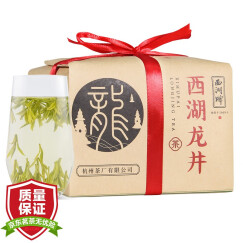 西湖牌 茶叶绿茶 明前精品贰号西湖龙井茶传统纸包200g 春茶2021新茶预售