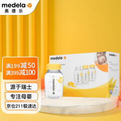 美德乐Medela奶瓶储奶瓶新生儿婴儿宝宝存奶瓶组合 150mlPP奶瓶（3个装）