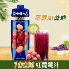 芭提娅果汁饮料大瓶1L装 泰国进口100%纯果汁饮料CHABAA 芒果葡萄蜜柑橘 红葡萄