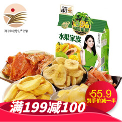 【海南馆】昌茂 水果家族混合水果干320g 热带干果芒果菠萝蜜香蕉木瓜