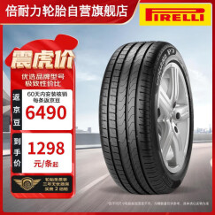 倍耐力轮胎防爆胎245/50R18 100Y 新P7(R-F)(*)原配宝马5系/7系