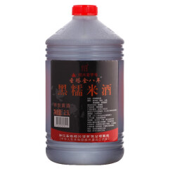 绍 绍兴黄酒 黑糯米酒  14度 2.5L