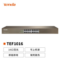 腾达（Tenda）TEF1016 16口百兆交换机 钢壳标准机架式 企业工程网络专用分线器