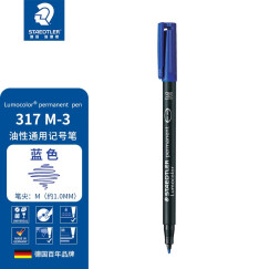 德国施德楼（STAEDTLER）记号笔速干油性笔光盘笔1.0mm 蓝色 单支装M317-3