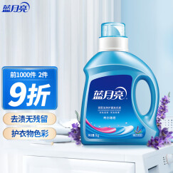 蓝月亮 亮白增艳洗衣液（薰衣草）1kg/瓶