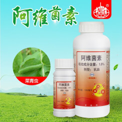 中保（ZhB）农药 阿维菌素 蔬菜菜青虫小菜蛾广谱农用杀虫剂农药 100ml*20瓶 瓶