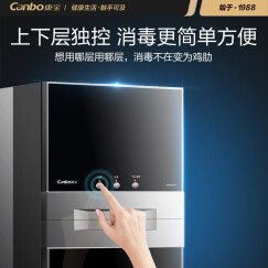 康宝（Canbo）消毒柜家用立式小型消毒碗柜 高温二星级碗筷刀具厨房消毒柜 XDZ80-N1