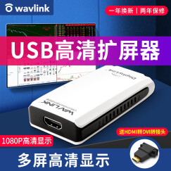 睿因 USB转HDMI\/DVI显卡扩屏器 高清外置分屏器1080P高清视频转换器 炒股多屏办公器