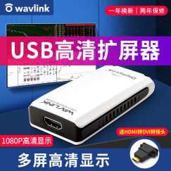 睿因 USB转HDMI\/DVI显卡扩屏器 高清外置分屏器1080P高清视频转换器 炒股多屏办公器